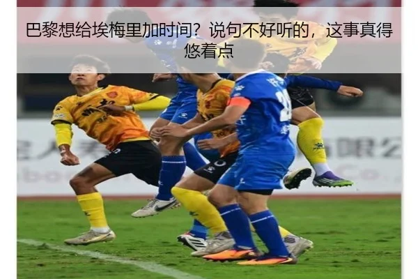 ba-li-xiang-gei-ai-mei-li-jia-shi-jian-shuo-ju-bu-hao-ting-de-zhe-shi-zhen-de-you-zhe-dian-2-172.jpg